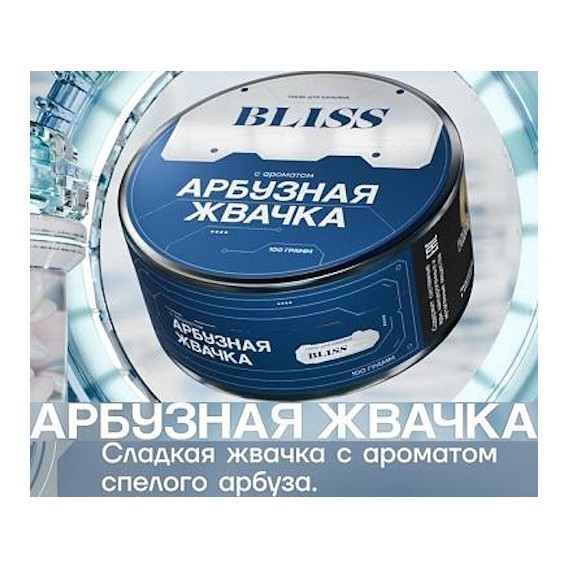 Табак Bliss - Арбузная Жвачка (40 грамм) купить в Челябинске