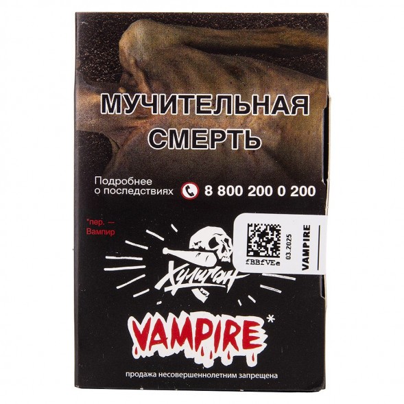 Табак Хулиган - Vampire (Ягодный Кисель, 25 грамм) купить в Челябинске