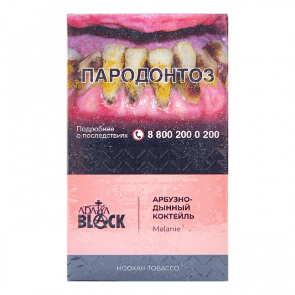 Табак Adalya Black - Melanie (Арбузно-Дынный Коктейль, 20 грамм) купить в Челябинске