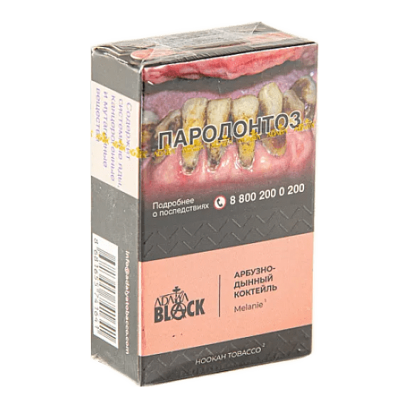 Табак Adalya Black - Melanie (Арбузно-Дынный Коктейль, 20 грамм) купить в Челябинске