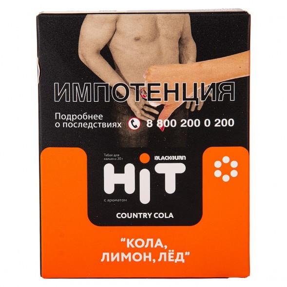 Табак BlackBurn HiT - Country Cola (Кола, Лимон, Лёд, 30 грамм) купить в Челябинске