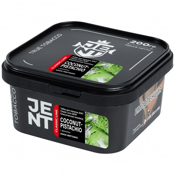 Табак Jent - Coconut-Pistachio (Кокос-Фисташка, 200 грамм) купить в Челябинске