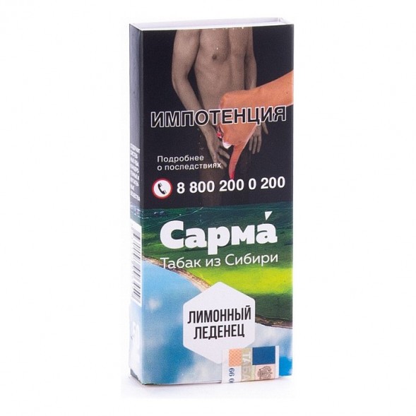 Табак Сарма - Лимонный Леденец (40 грамм) купить в Челябинске