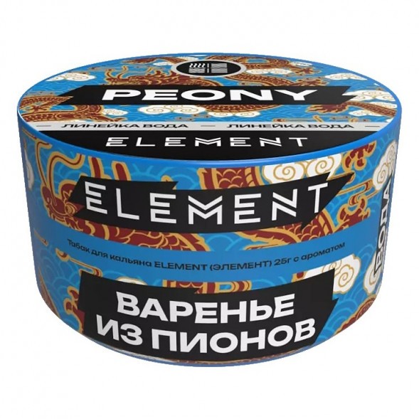 Табак Element Вода - Peony NEW (Варенье из Пионов, 25 грамм) купить в Челябинске