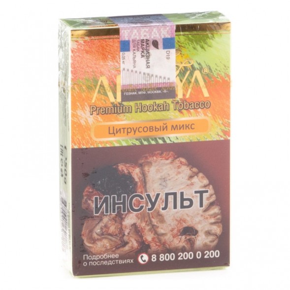 Табак Adalya - Citrus Fruits (Цитрусовый Микс, 20 грамм, Акциз) купить в Челябинске