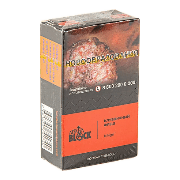 Табак Adalya Black - Ichigo (Клубничный Фреш, 20 грамм) купить в Челябинске