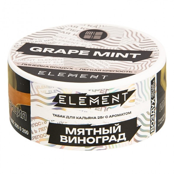 Табак Element Воздух - Grape Mint NEW (Мятный Виноград, 25 грамм) купить в Челябинске