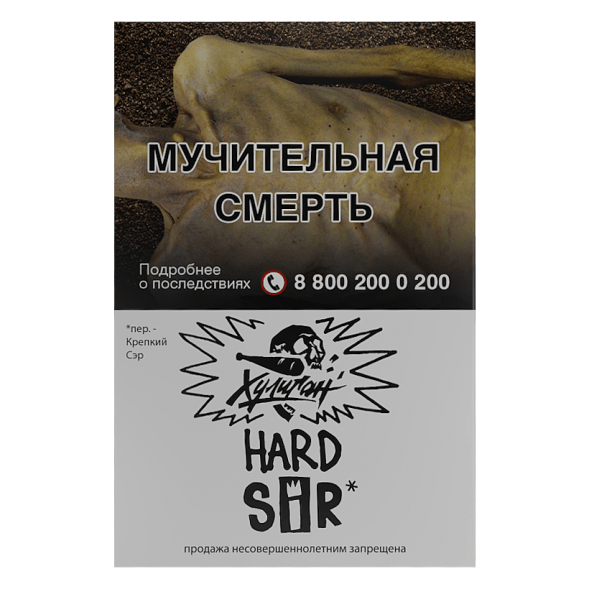 Табак Хулиган Hard - SIR (Воздушный Рис, 25 грамм) купить в Челябинске