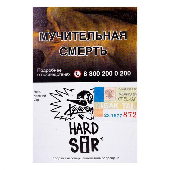 Табак Хулиган Hard - SIR (Воздушный Рис, 25 грамм) купить в Челябинске