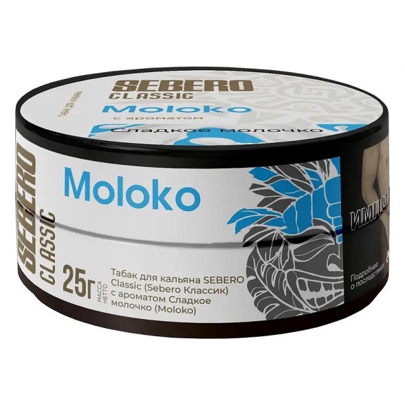Табак Sebero - Moloko (Сладкое Молочко, 25 грамм) купить в Челябинске
