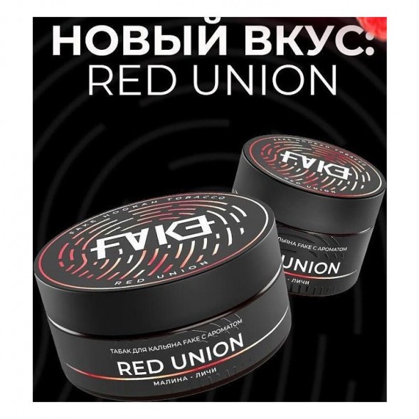 Табак FAKE - Red Union (Малина и Личи, 40 грамм) купить в Челябинске