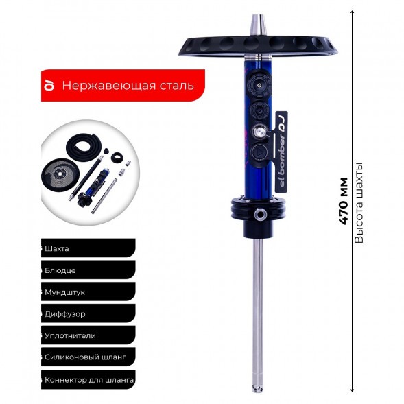 Кальян El Bomber - DJ (Без Колбы) купить в Челябинске