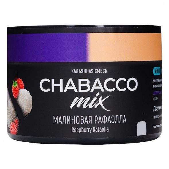 Смесь Chabacco MIX MEDIUM - Raspberry Rafaella (Малиновая Рафаэлла, 40 грамм) купить в Челябинске
