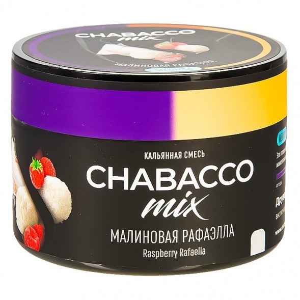 Смесь Chabacco MIX MEDIUM - Raspberry Rafaella (Малиновая Рафаэлла, 40 грамм) купить в Челябинске