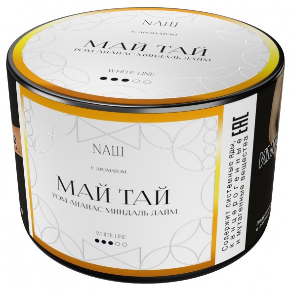 Табак NАШ WHITE - Май Тай (40 грамм) купить в Челябинске